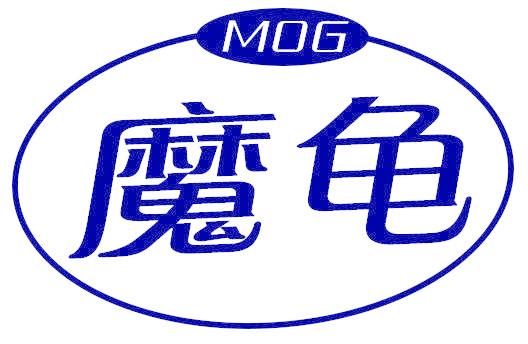 魔龟 MOG