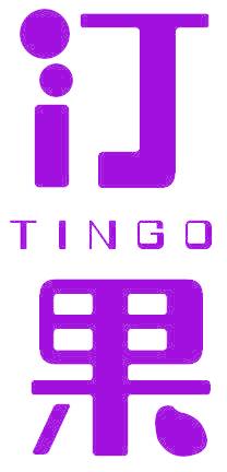 汀果 TINGO
