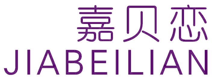嘉贝恋