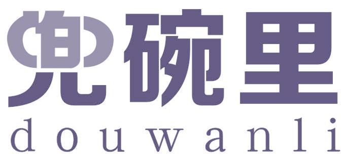 兜碗里