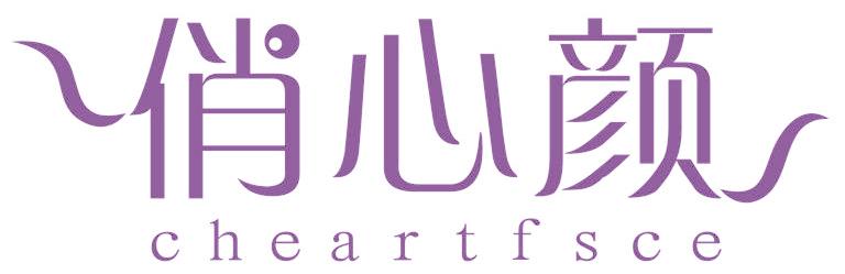 俏心颜 CHEARTFSCE