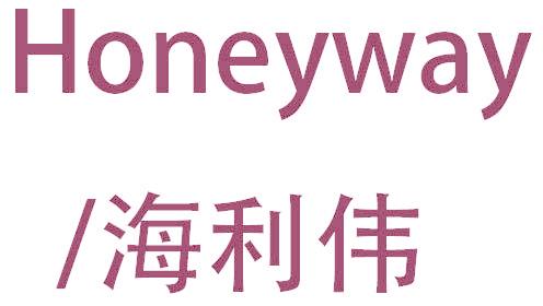 海利伟 HONEYWAY