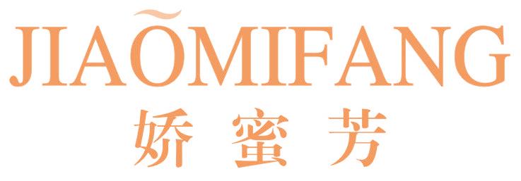 娇蜜芳