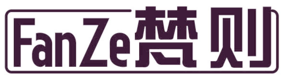 梵则