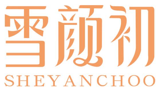 雪颜初 SHEYANCHOO