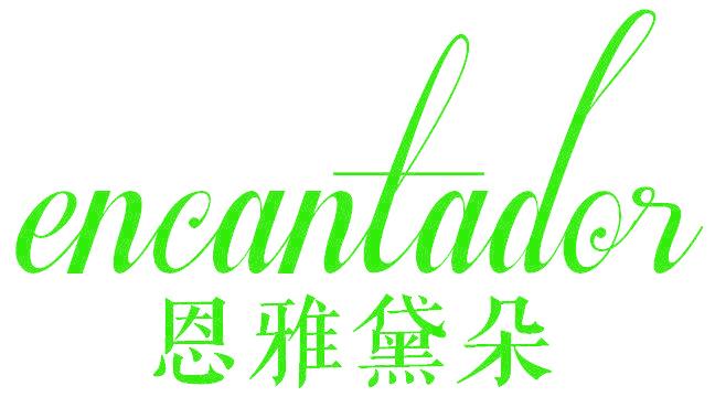 恩雅黛朵 ENCANTADOR