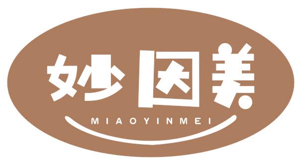 妙因美