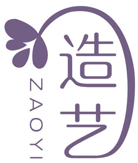 造艺