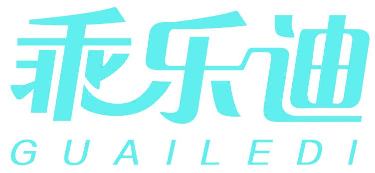 乖乐迪