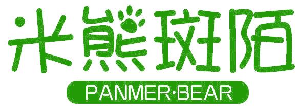 米熊斑陌 PANMER·BEAR