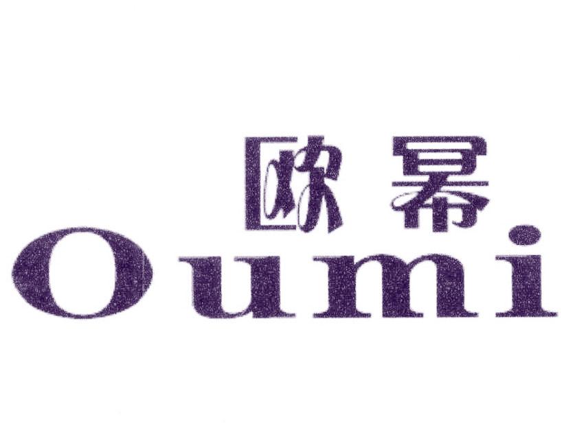 欧幂