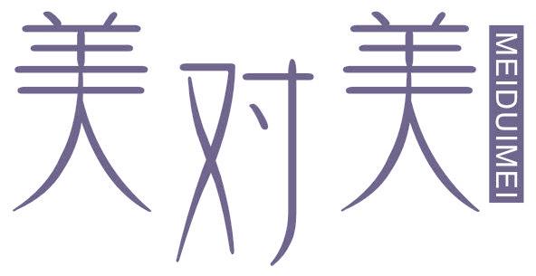 美对美