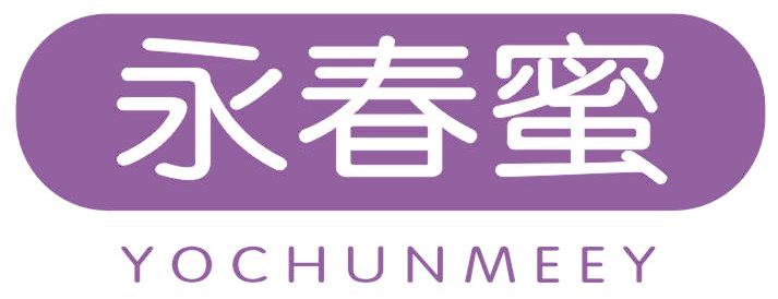 永春蜜 YOCHUNMEEY