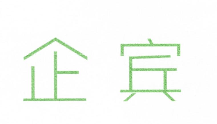 企賓