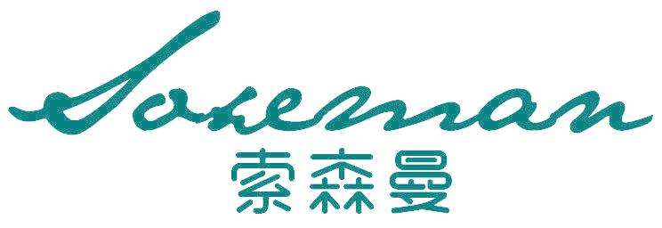 索森曼 SOXEMAN