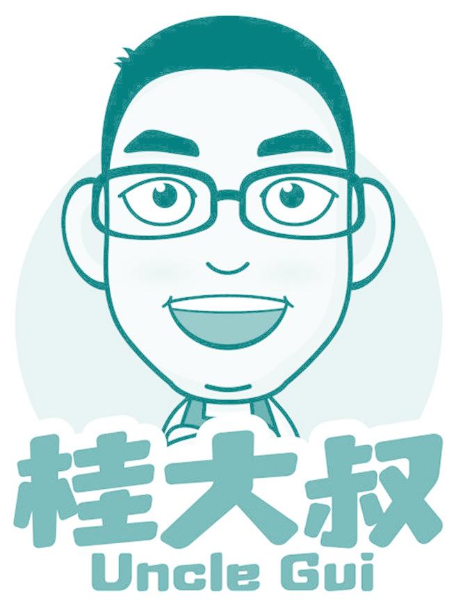 桂大叔 UNCLE GUI