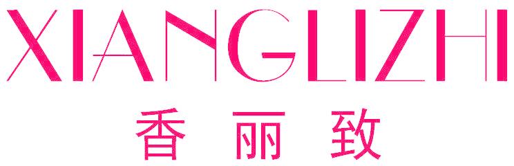 香丽致
