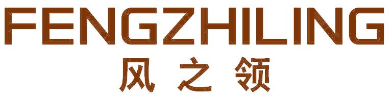 风之领