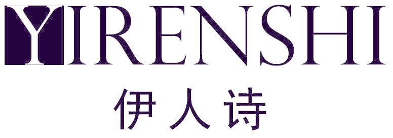 伊人诗