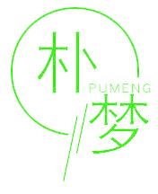 朴梦