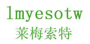 LMYESOTW 莱梅索特