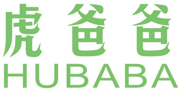 虎爸爸