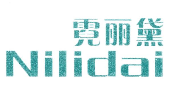 霓丽黛