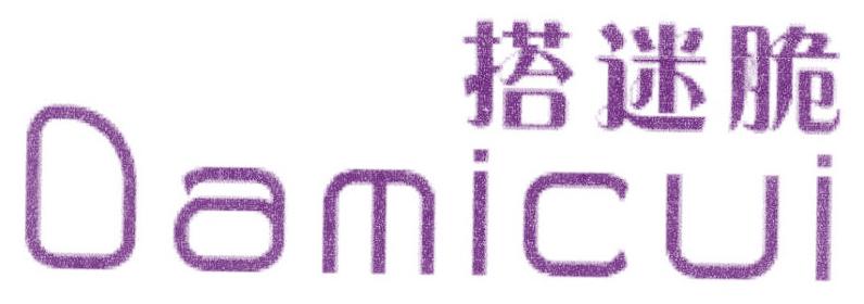 搭迷脆