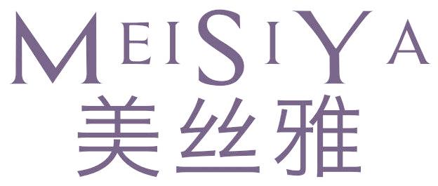 美丝雅