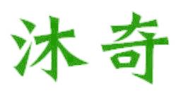 沐奇