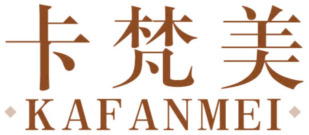 卡梵美
