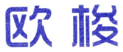 欧梭