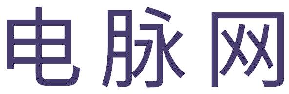 电脉网