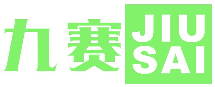 九赛