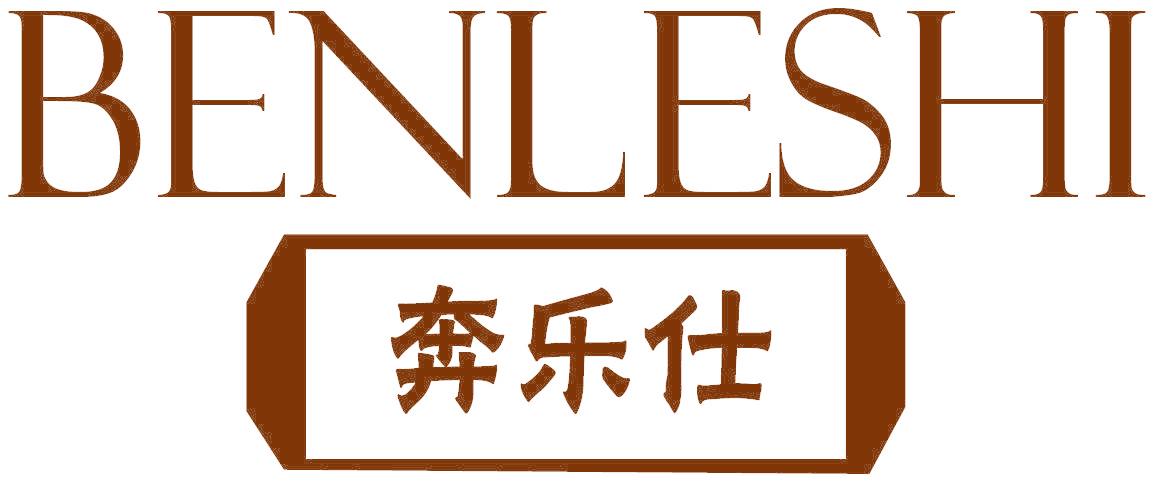 奔乐仕