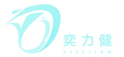 奕力健