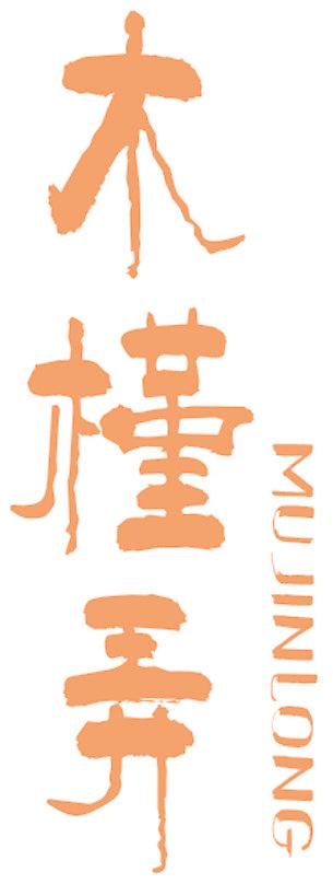 木槿弄