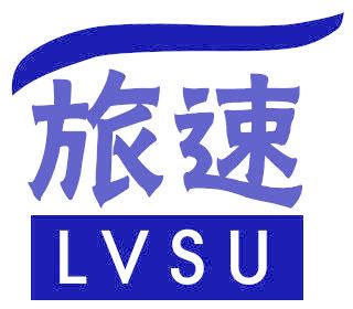 旅速
