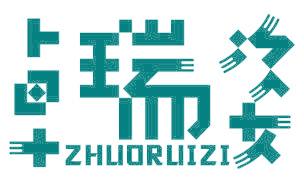 卓瑞姿