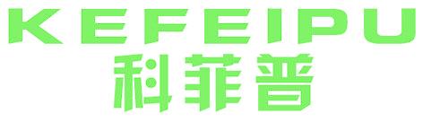 科菲普