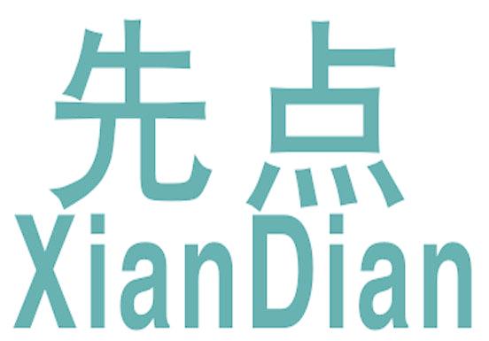 先点