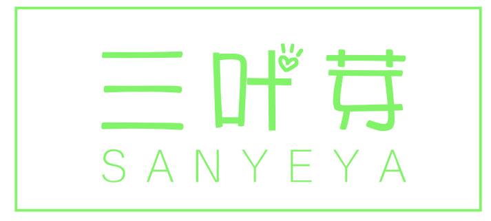 三叶芽