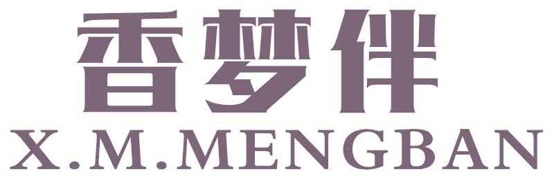 香梦伴 X.M.MENGBAN