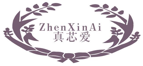 真芯爱