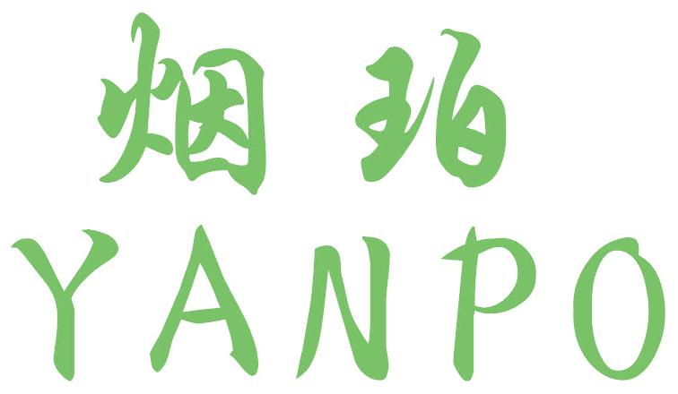 烟珀