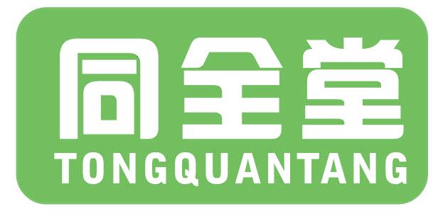 同全堂