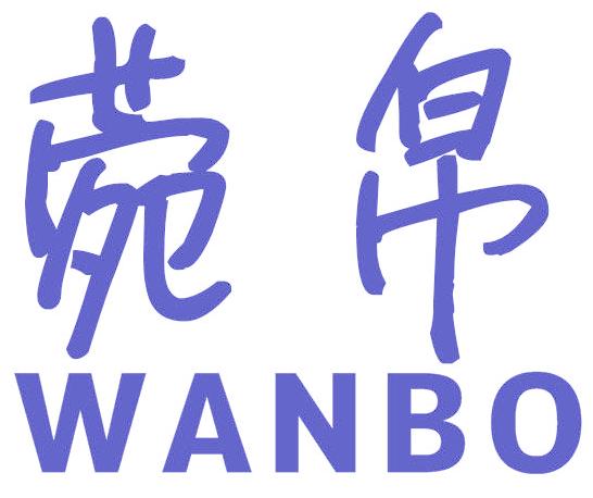 菀帛