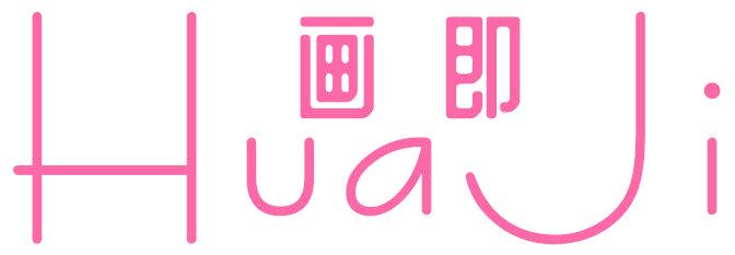 画即