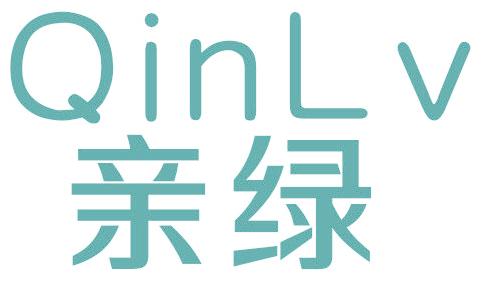 亲绿