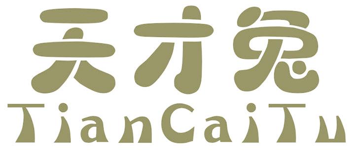 天才兔